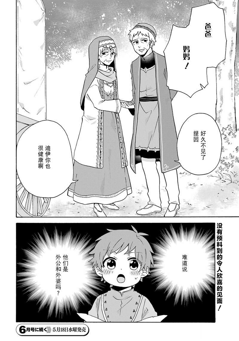 第22话
