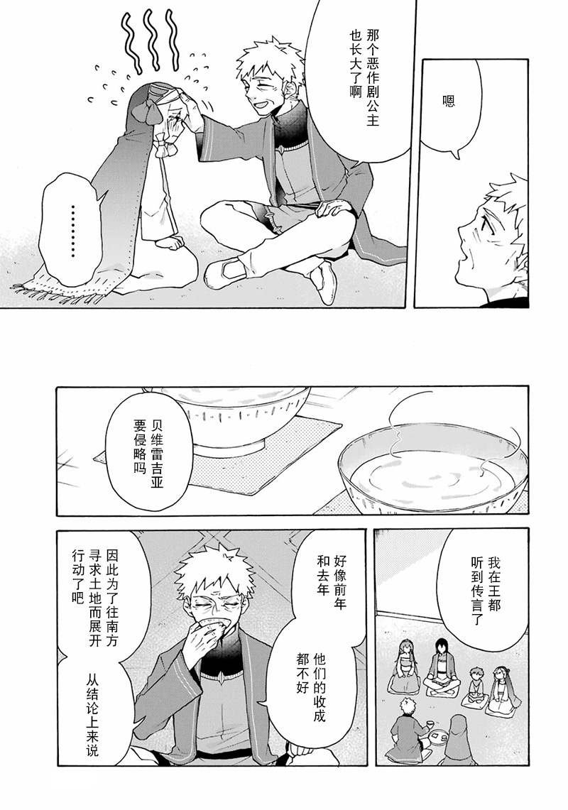 第23话