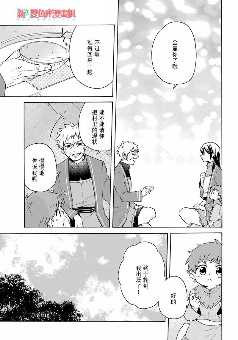 第23话