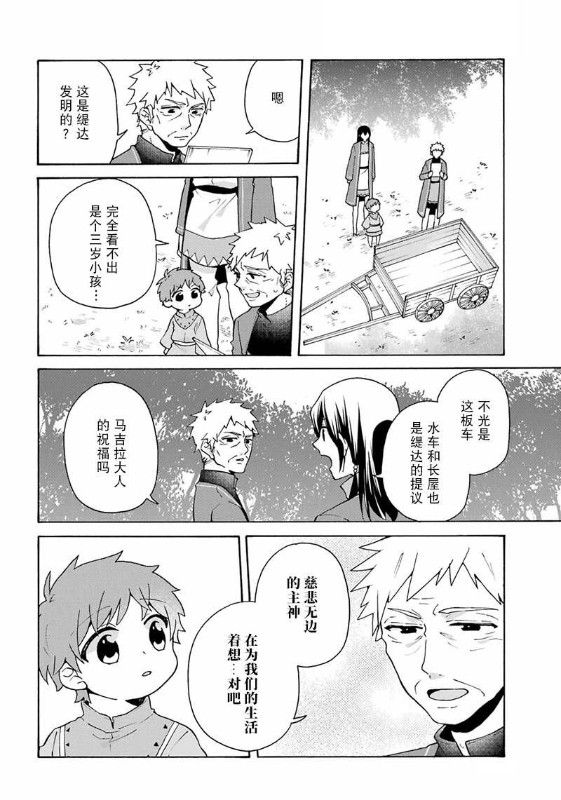 第23话