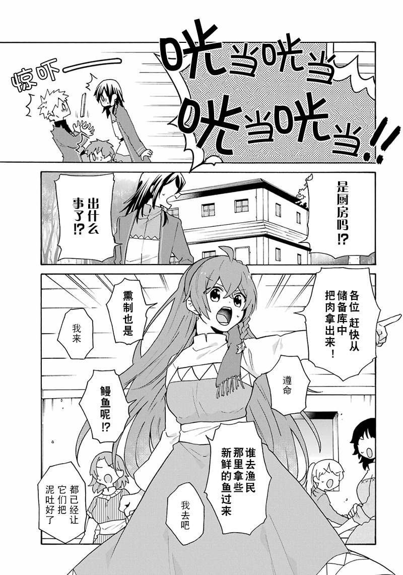 第23话
