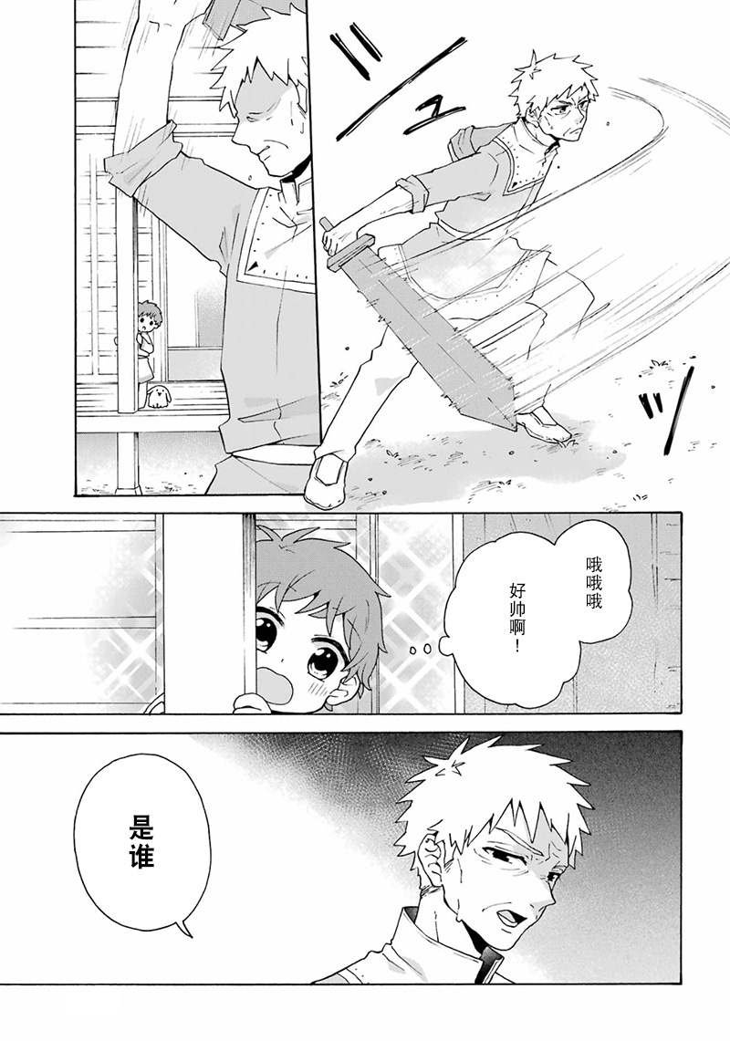 第23话