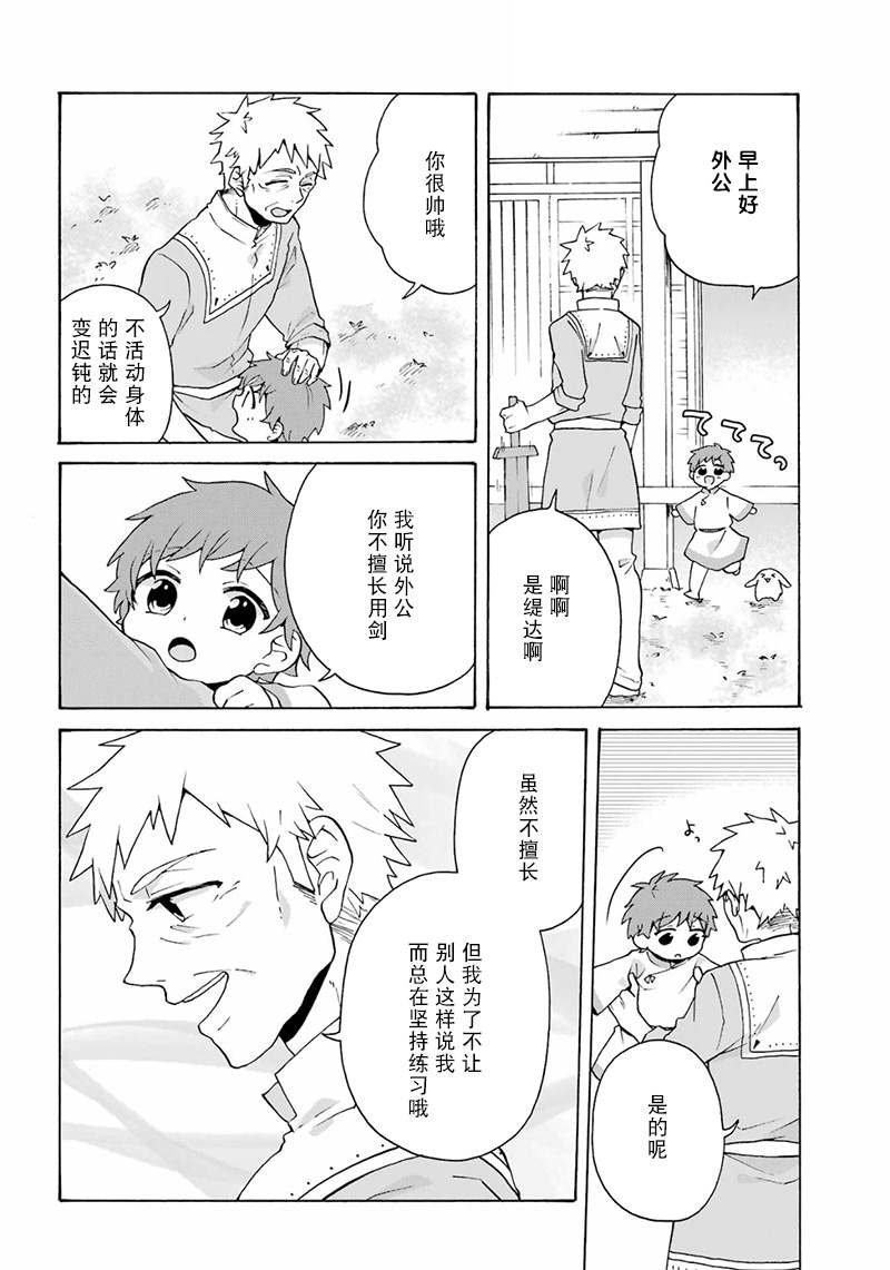 第23话