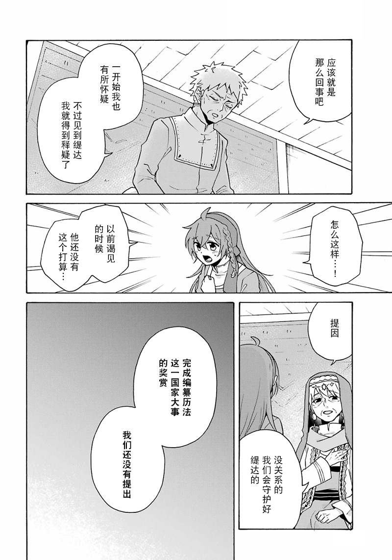 第23话