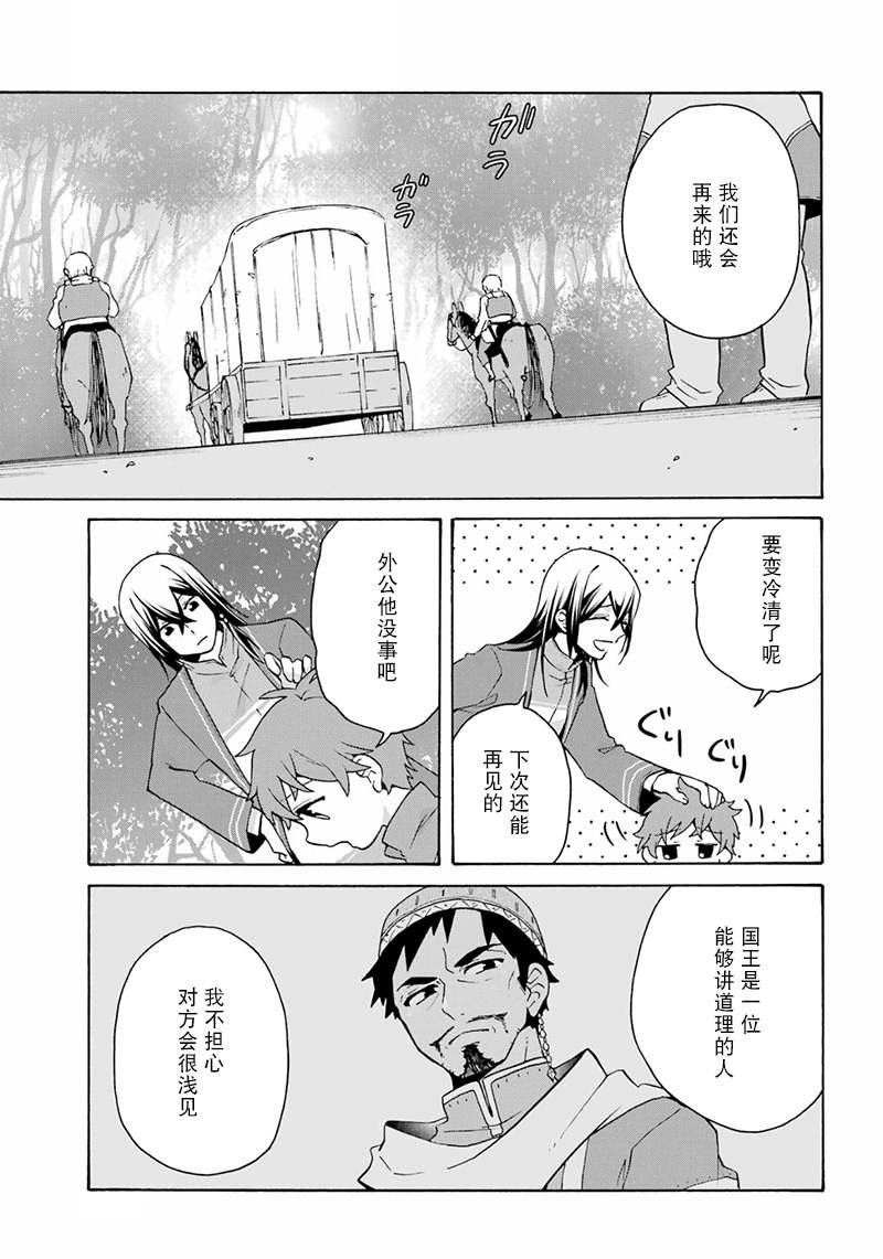 第23话