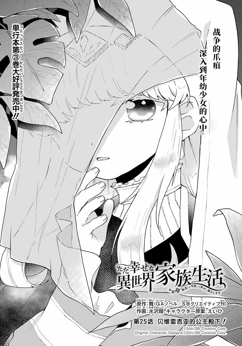 第25话