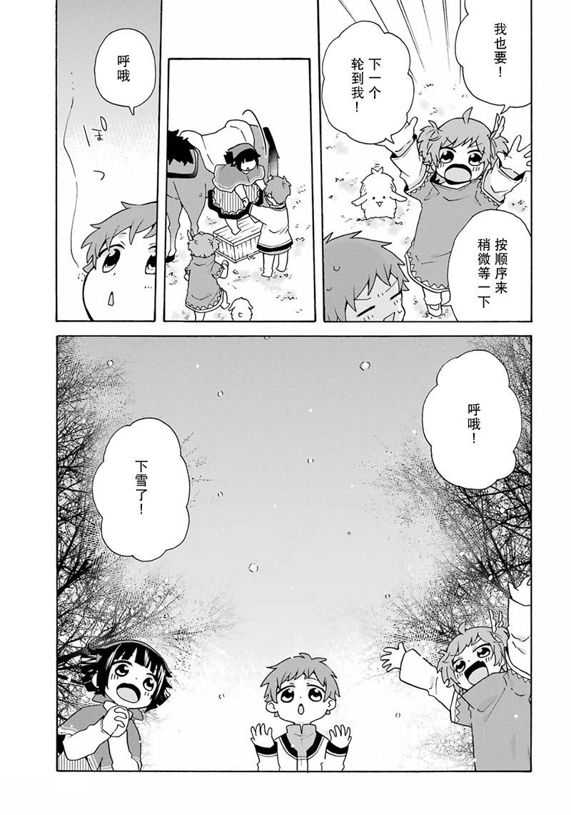 第25话