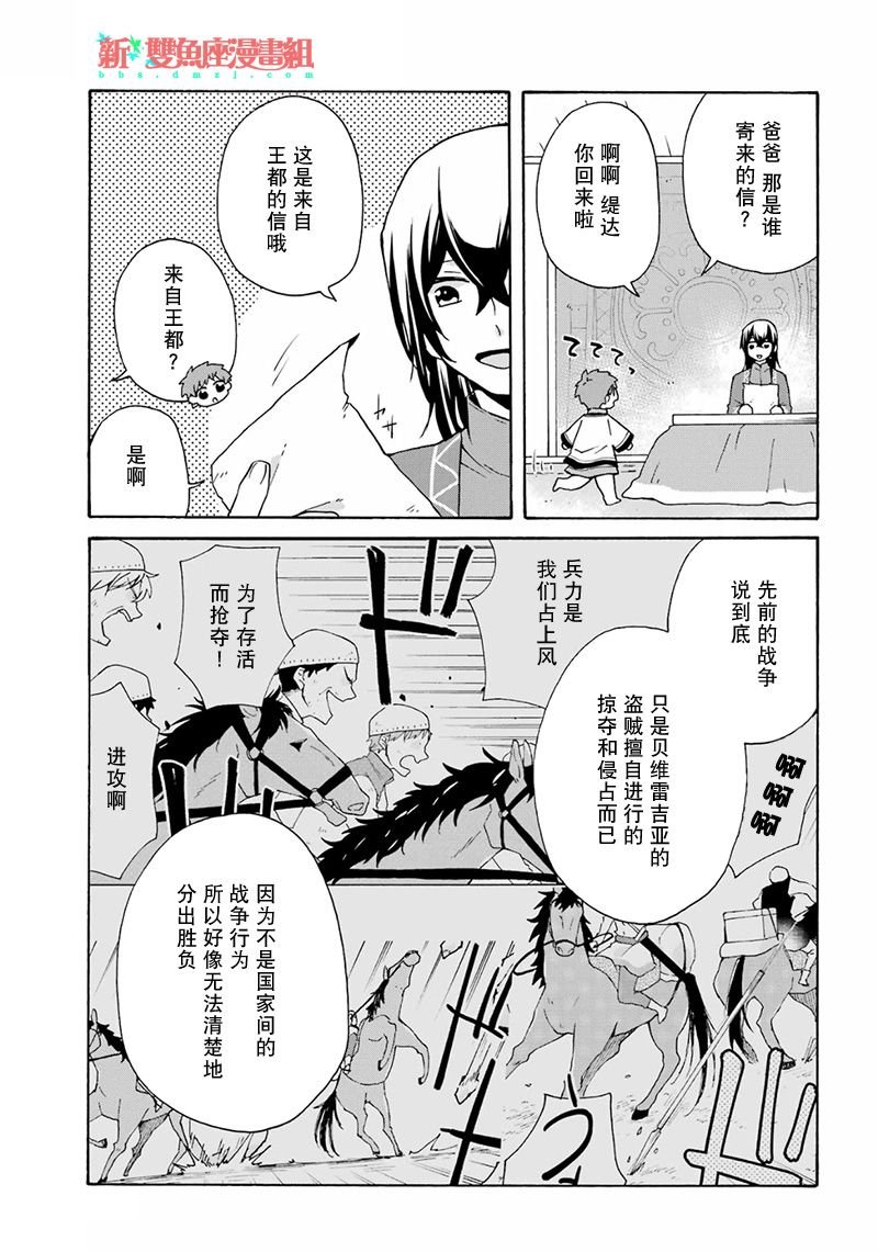 第25话
