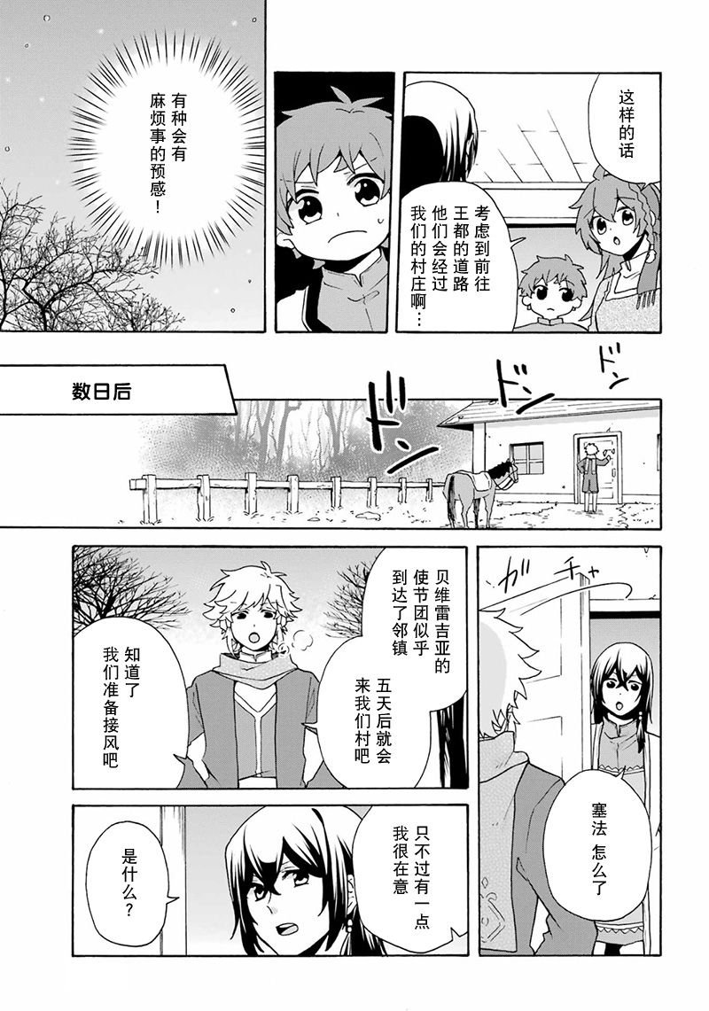 第25话