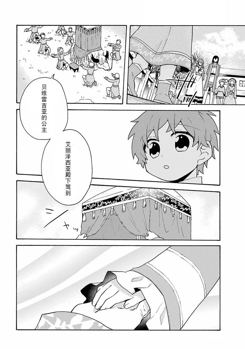 第25话