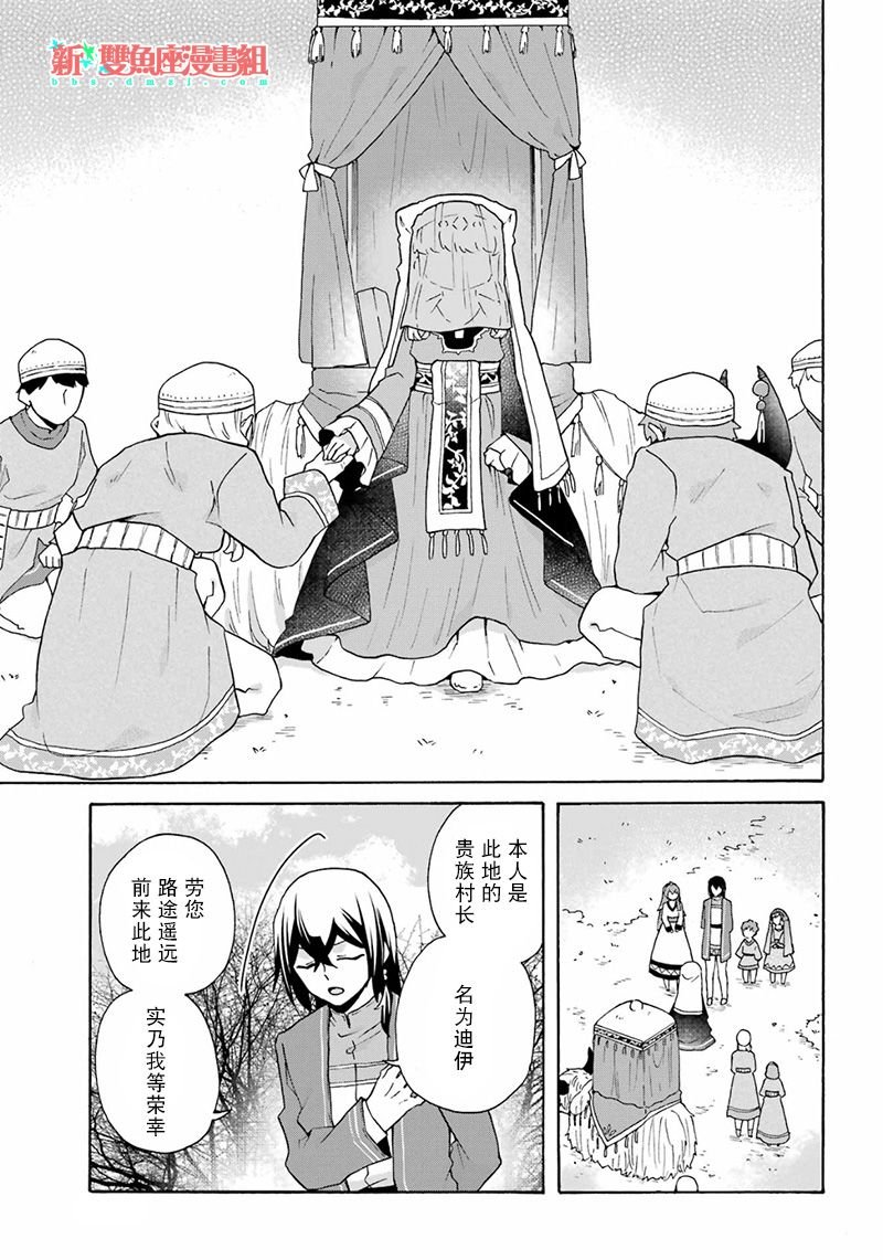 第25话