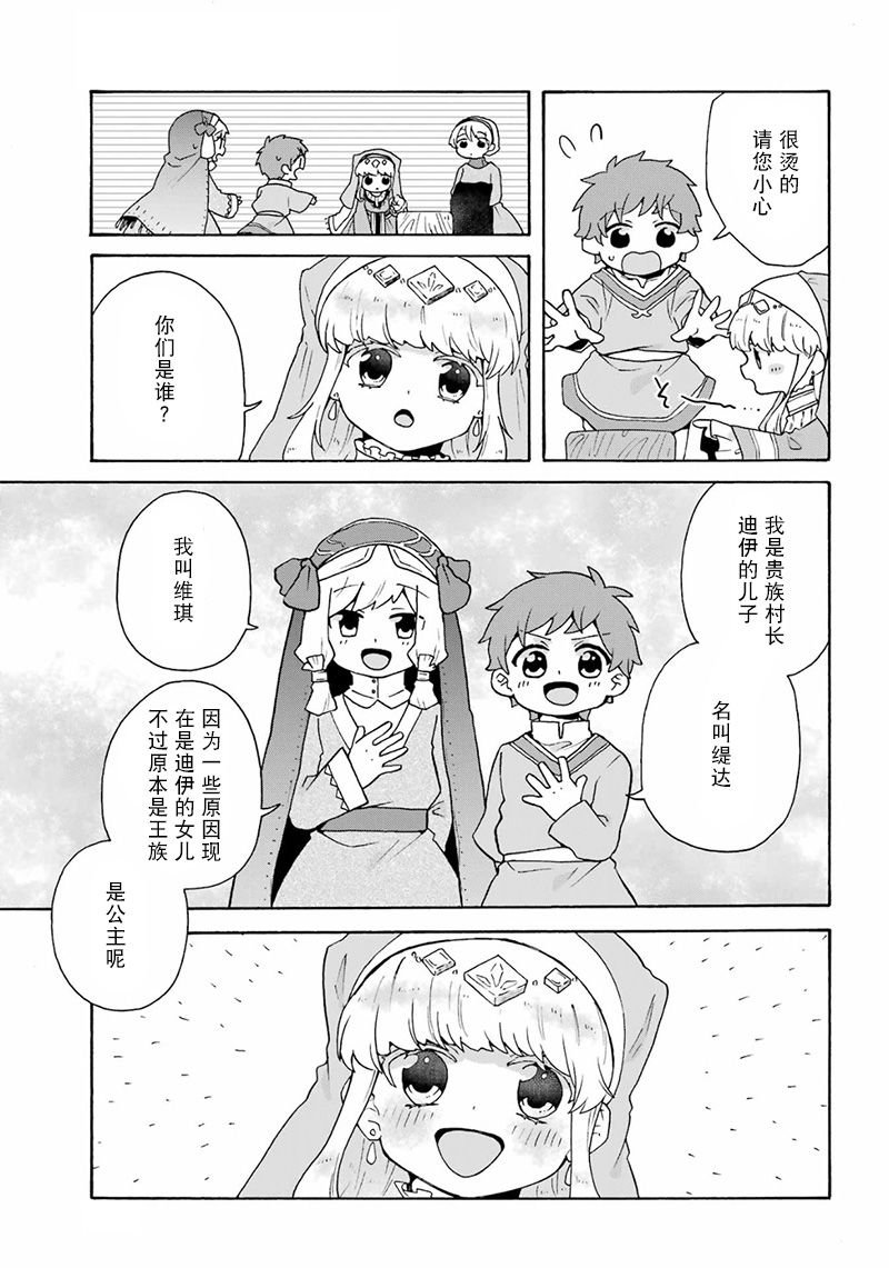 第25话