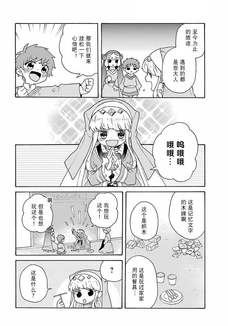 第25话
