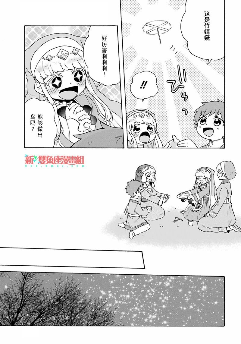 第25话