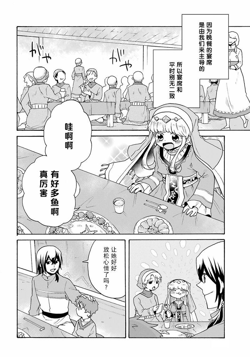 第25话