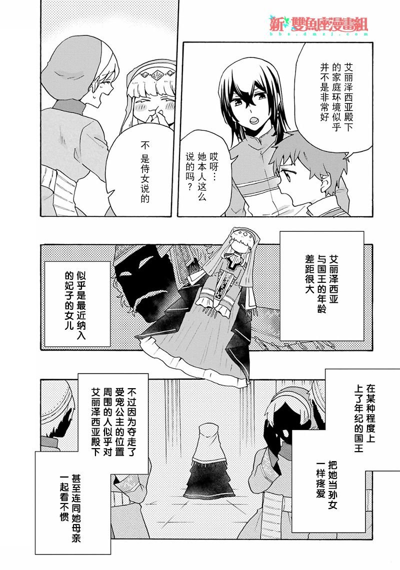 第25话