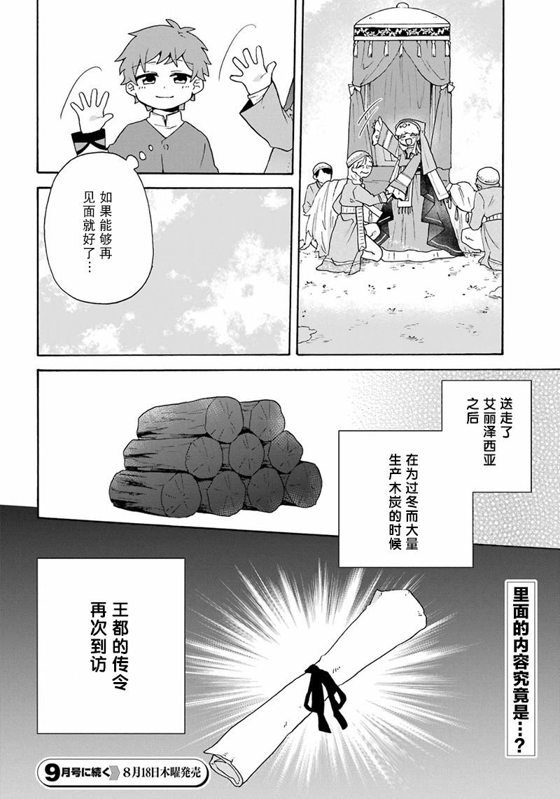 第25话