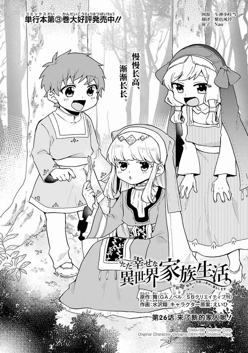 第26话