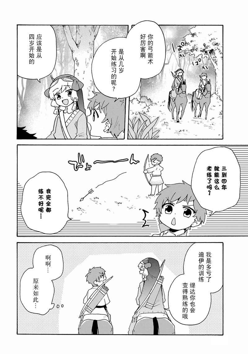 第26话