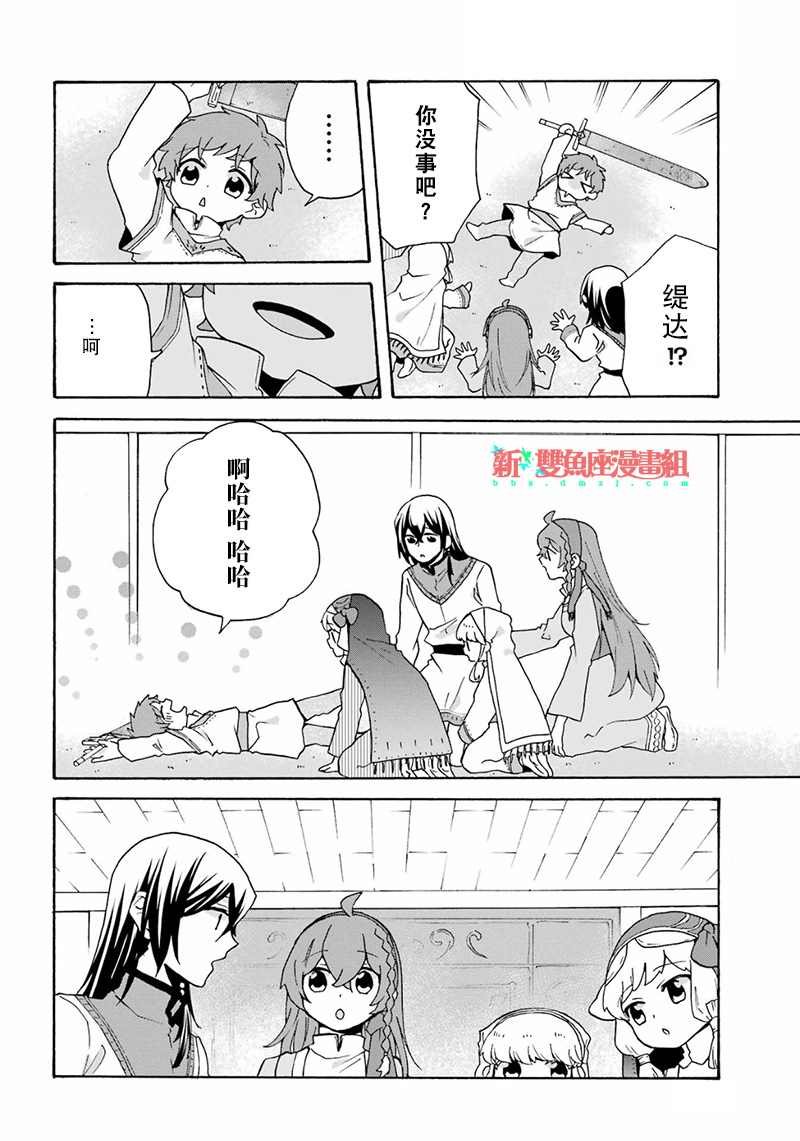 第26话