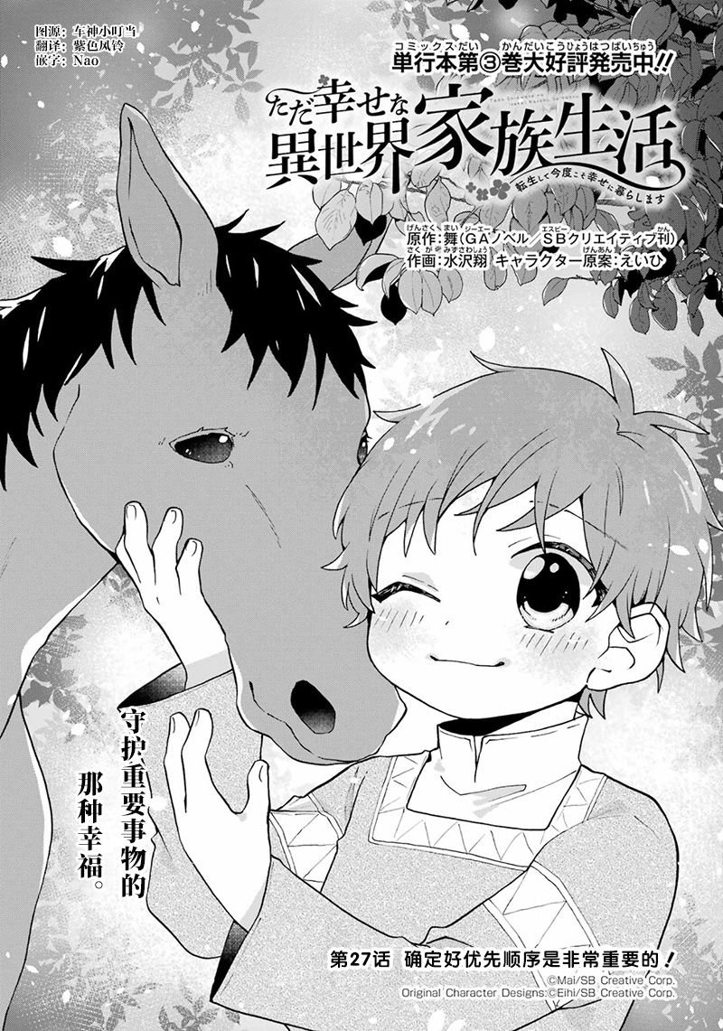 第27话