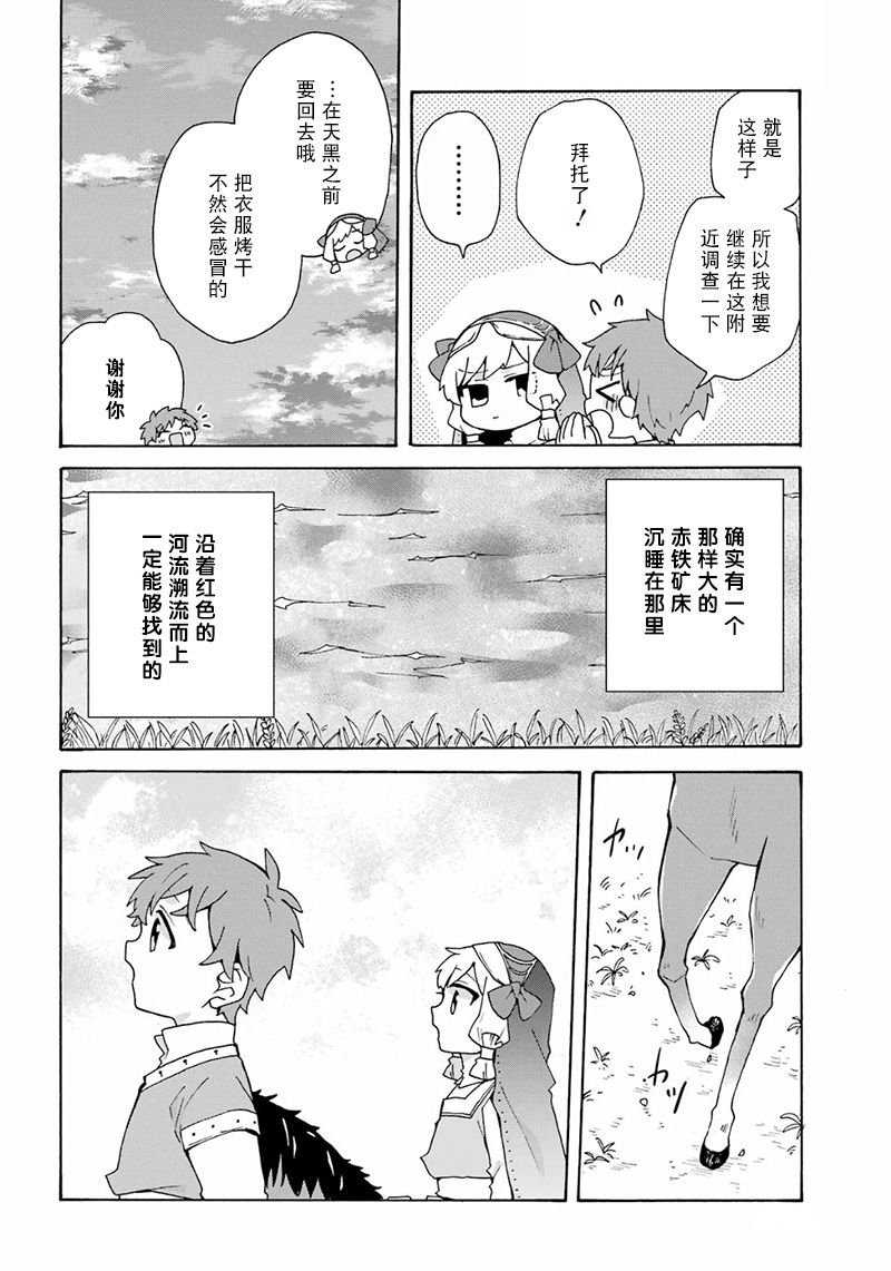 第27话