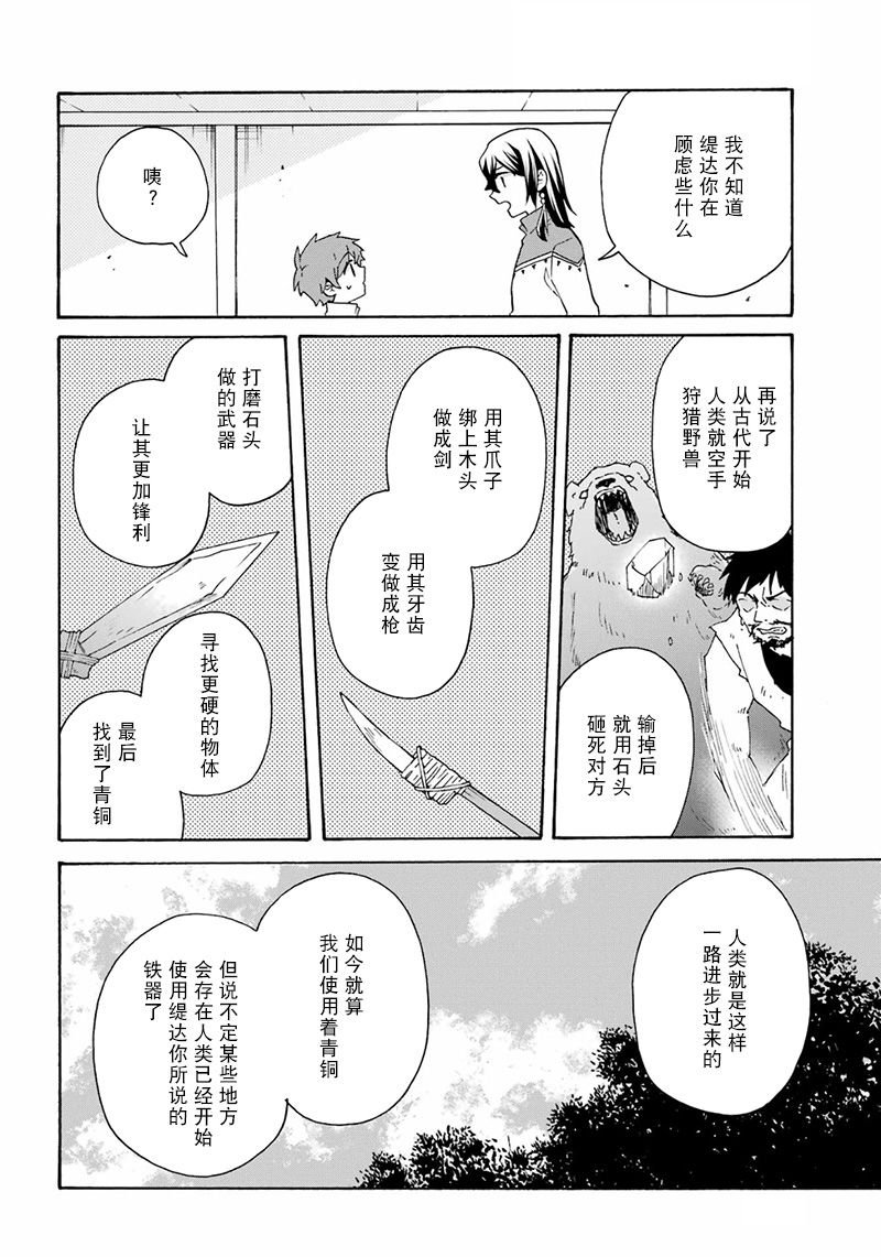第27话