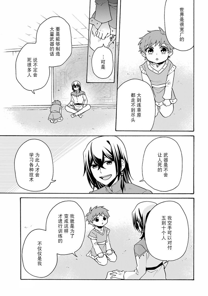 第27话