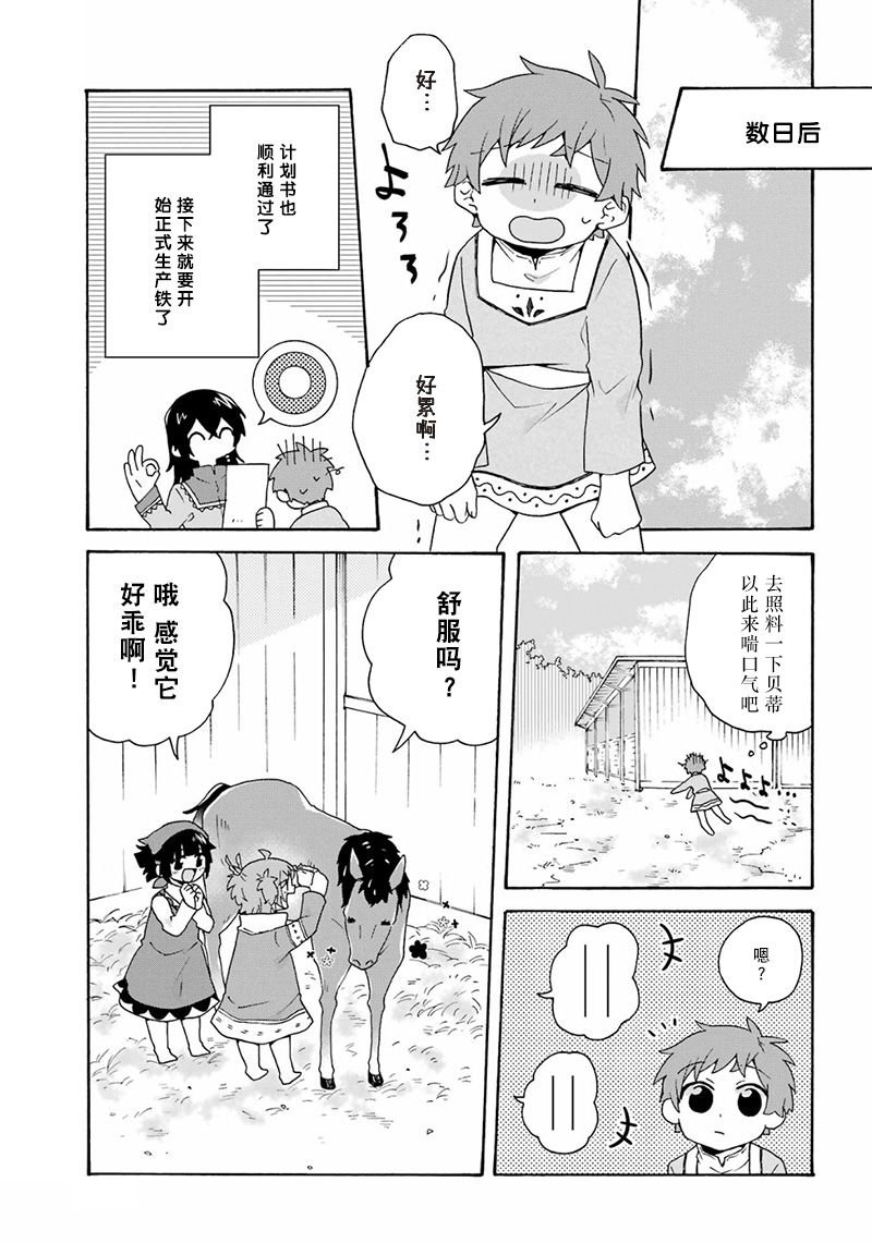 第27话