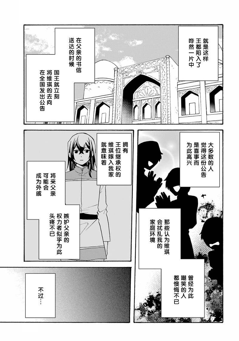 第28话