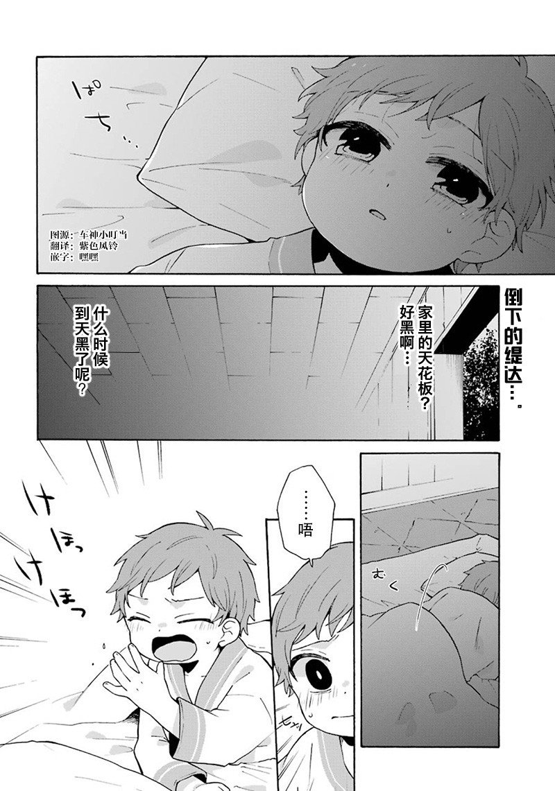 第5话