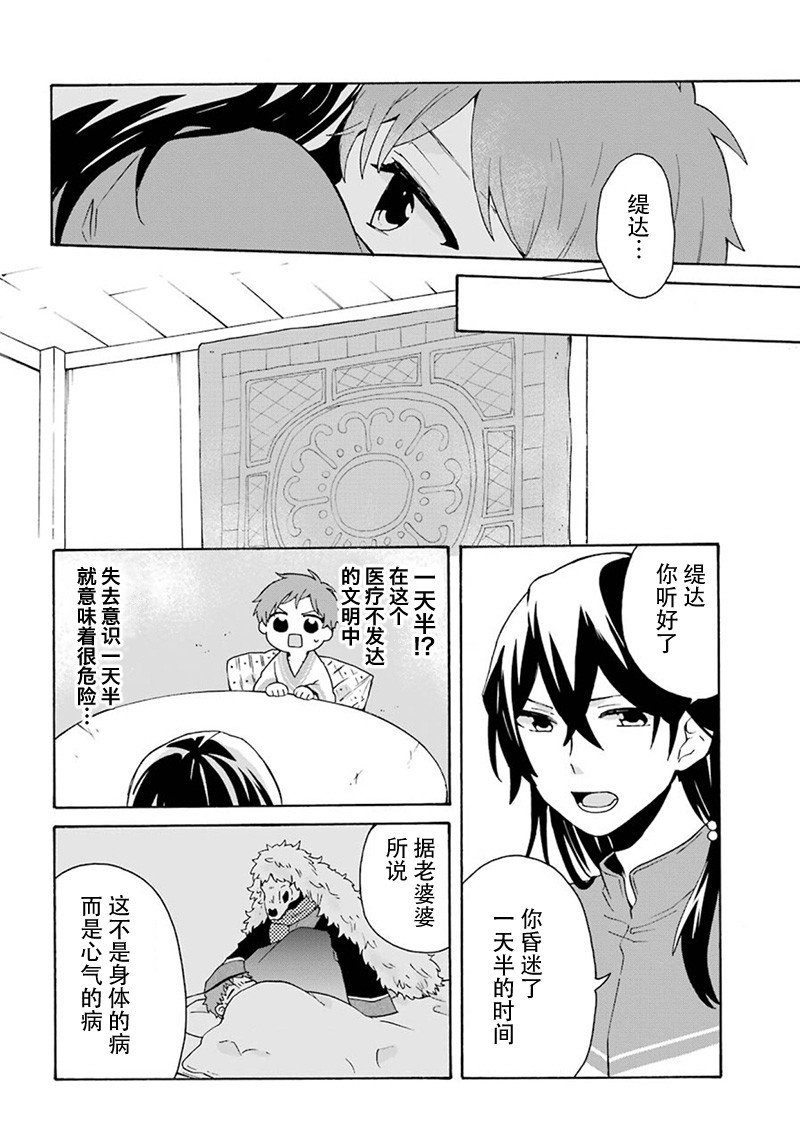 第5话