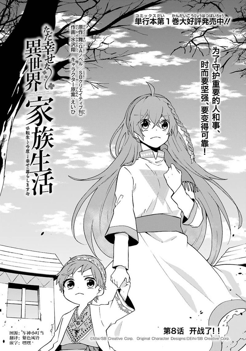 第8话