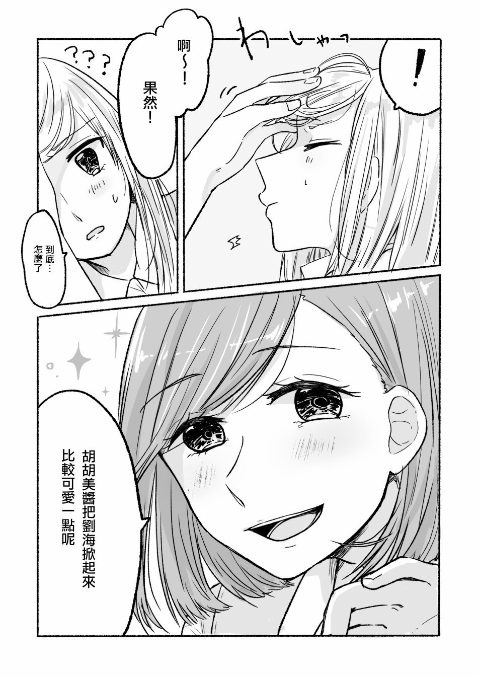 两人关系发展到现在前?的事
