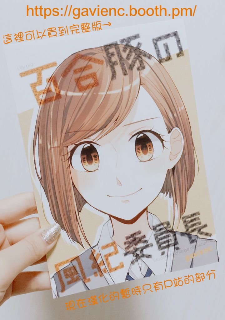 从神明那里得到的赏赐