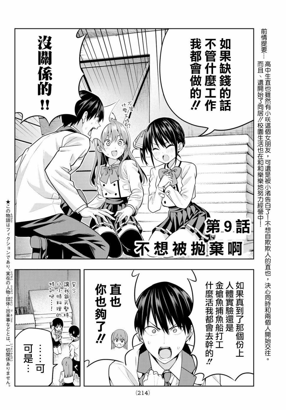 第9话