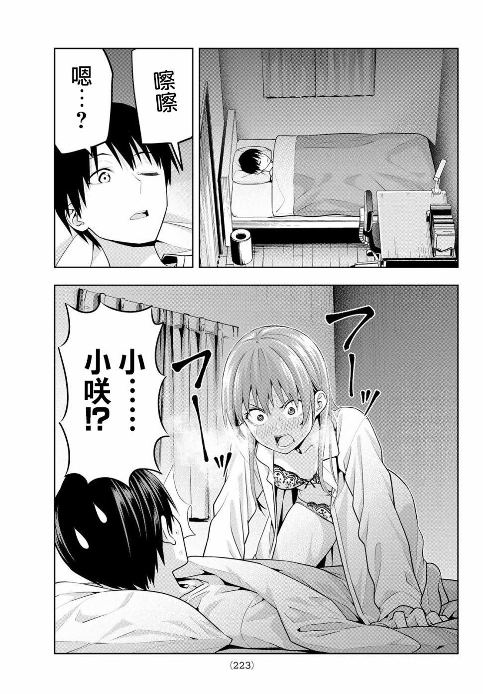 第9话