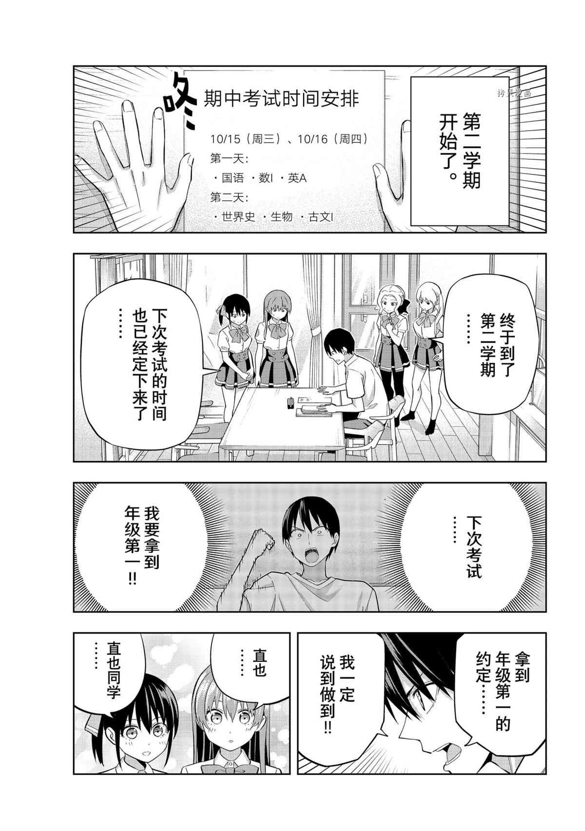 第99话 试看版