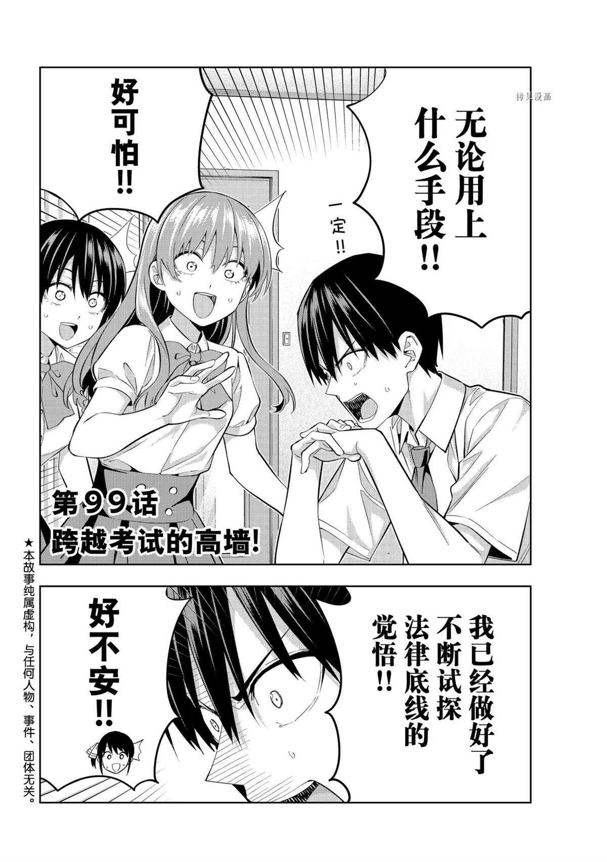 第99话 试看版
