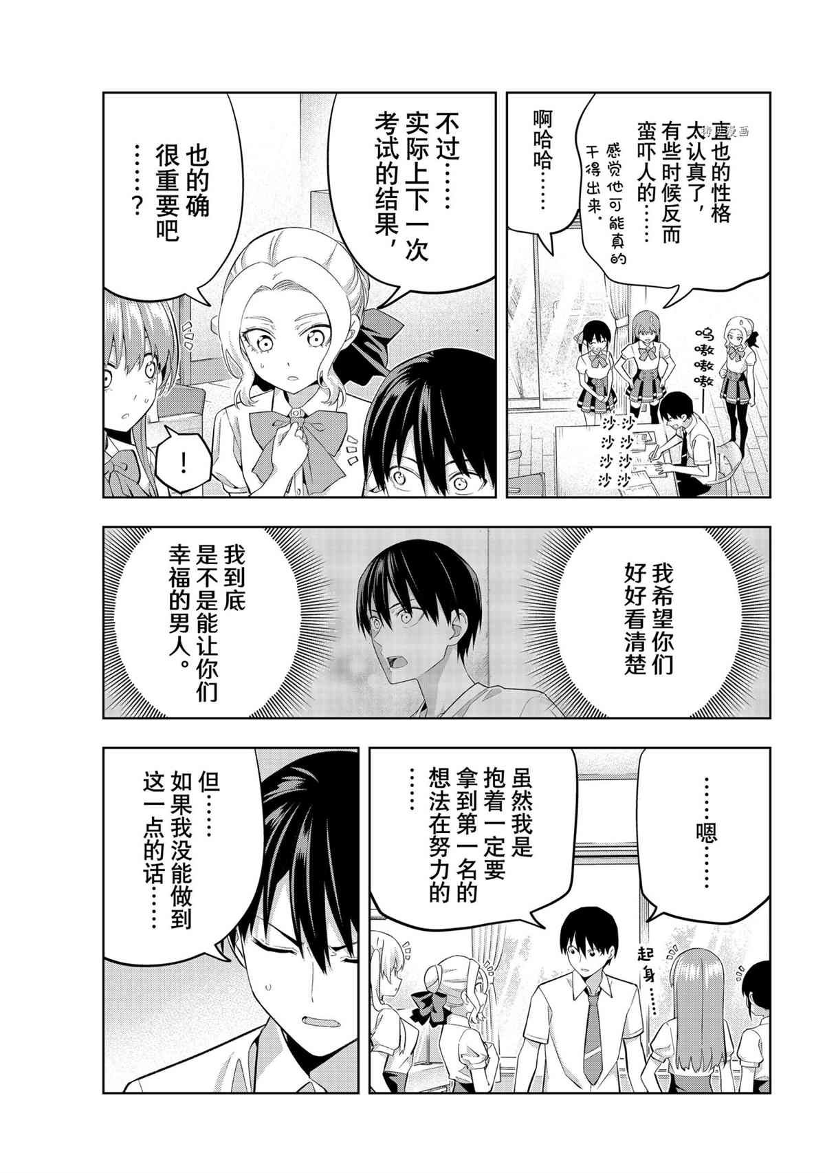 第99话 试看版