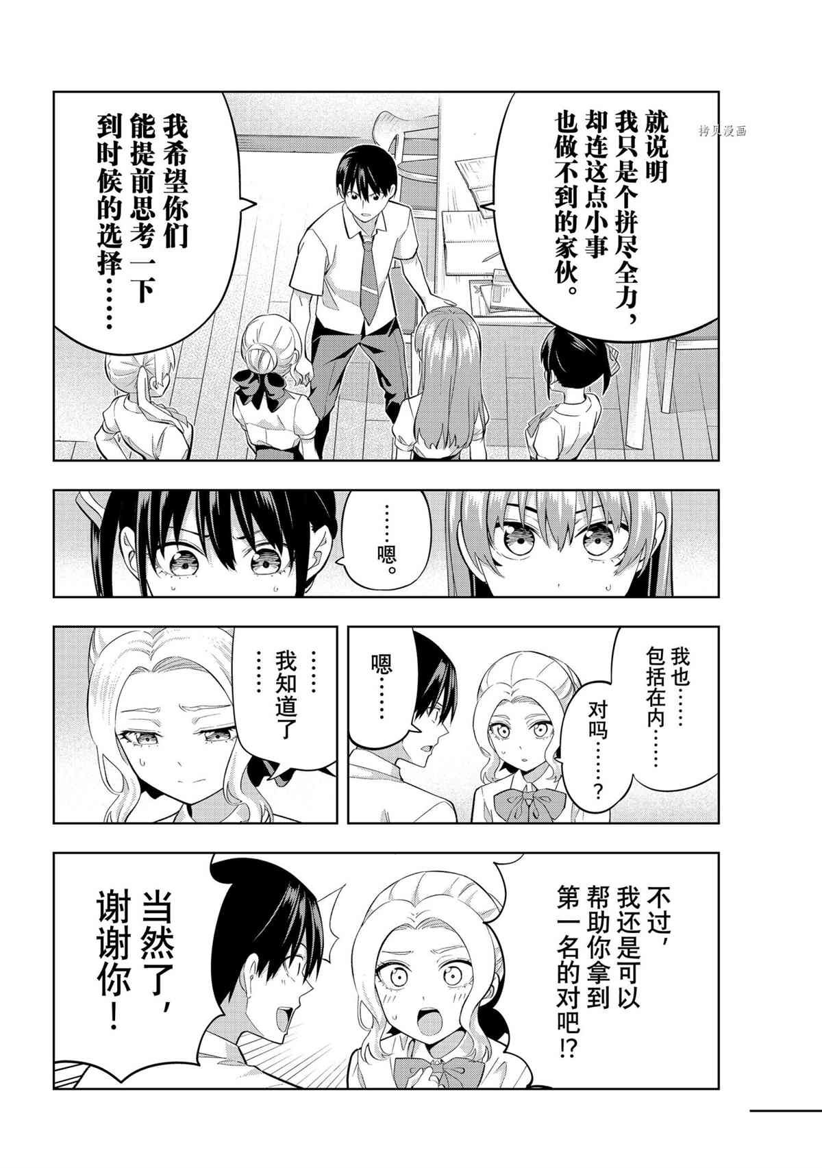 第99话 试看版