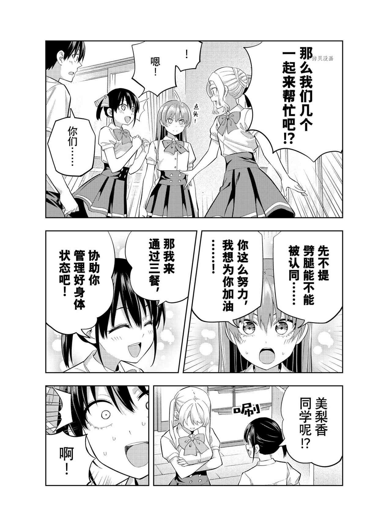 第99话 试看版