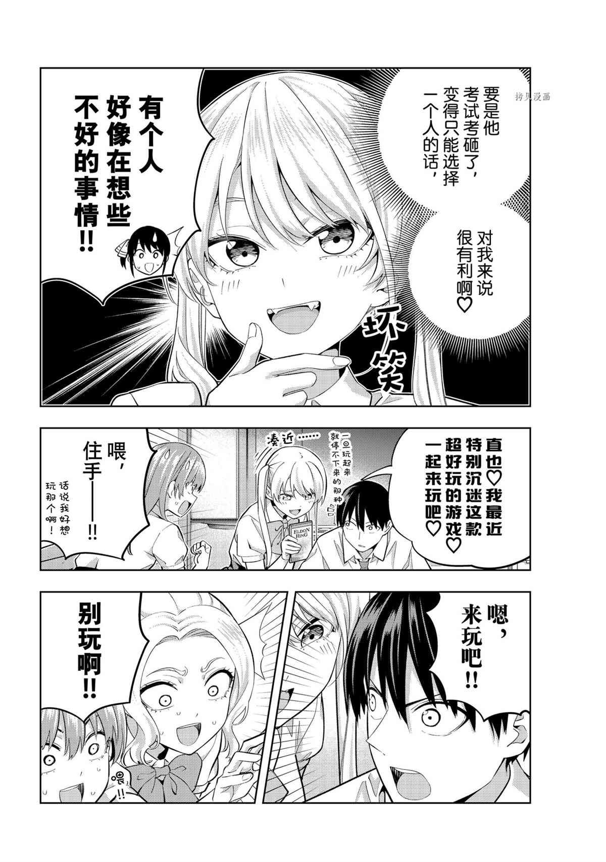 第99话 试看版