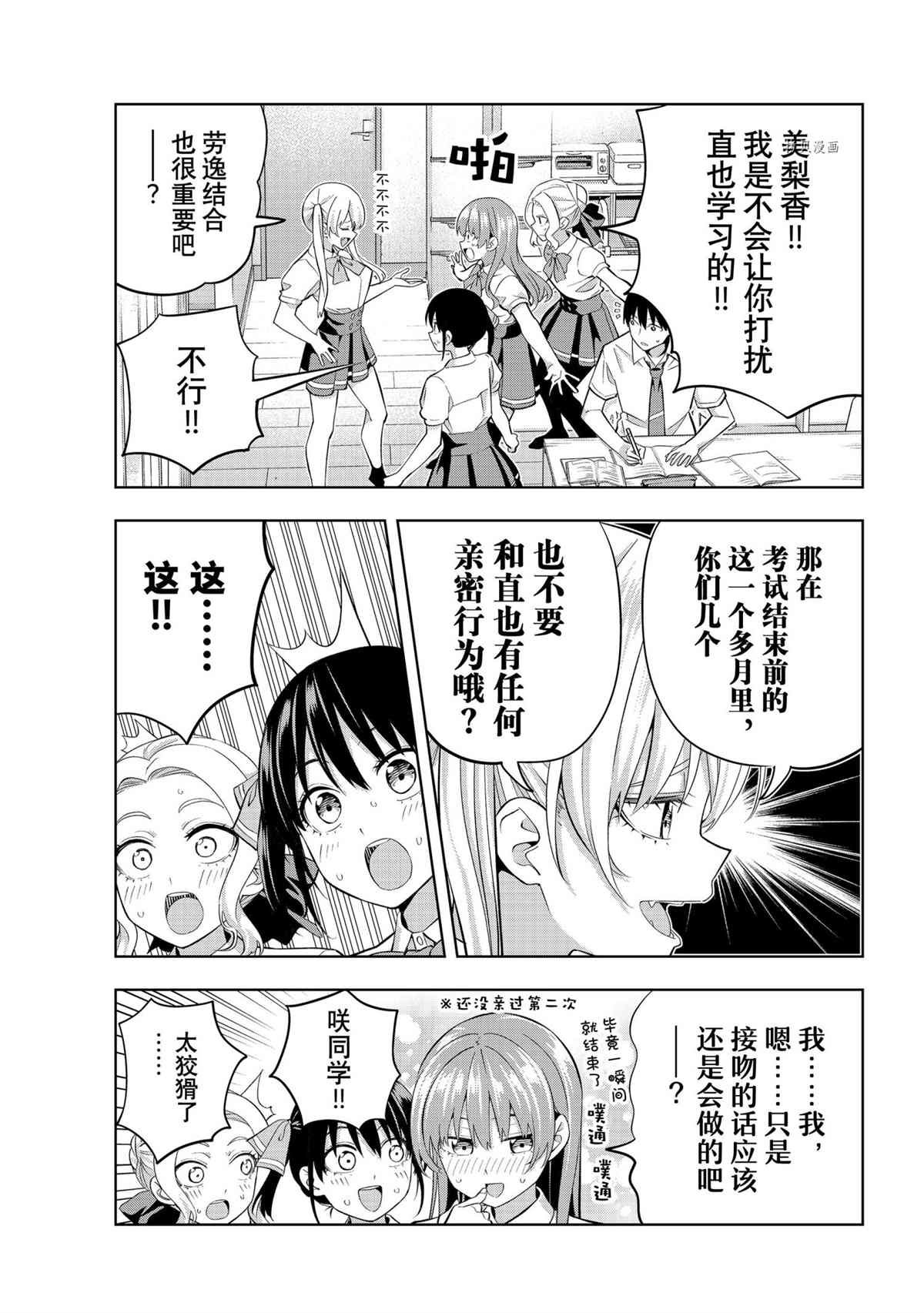 第99话 试看版