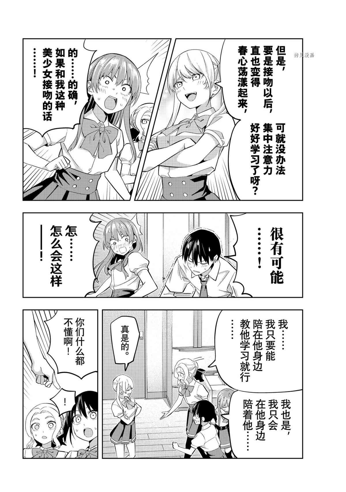 第99话 试看版