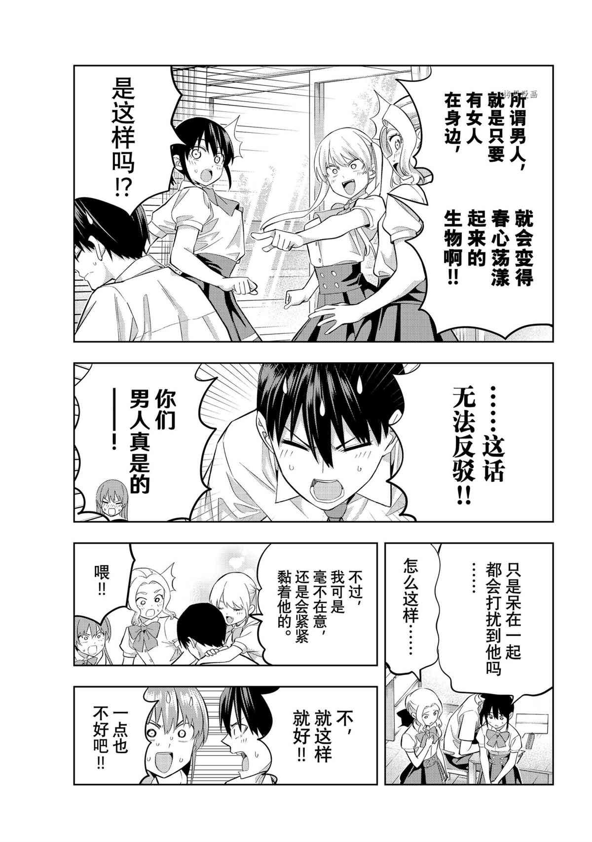 第99话 试看版