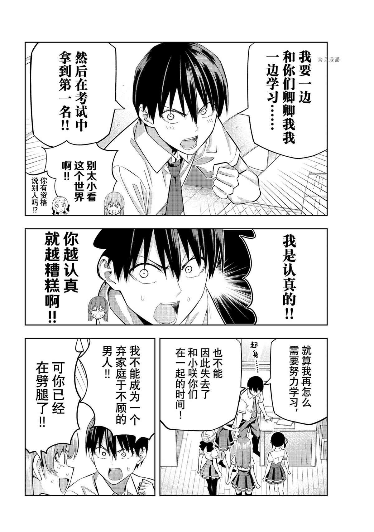 第99话 试看版
