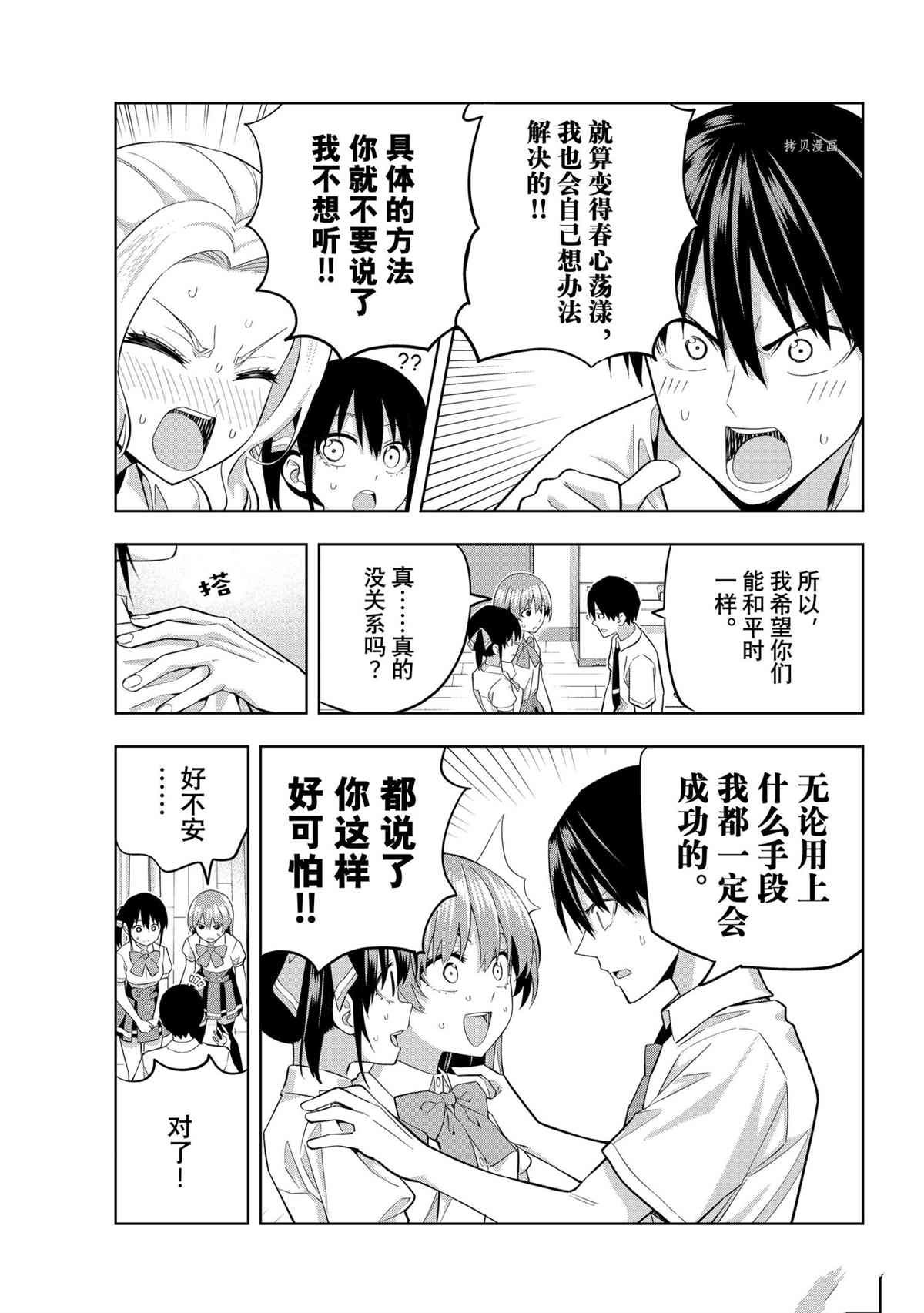 第99话 试看版