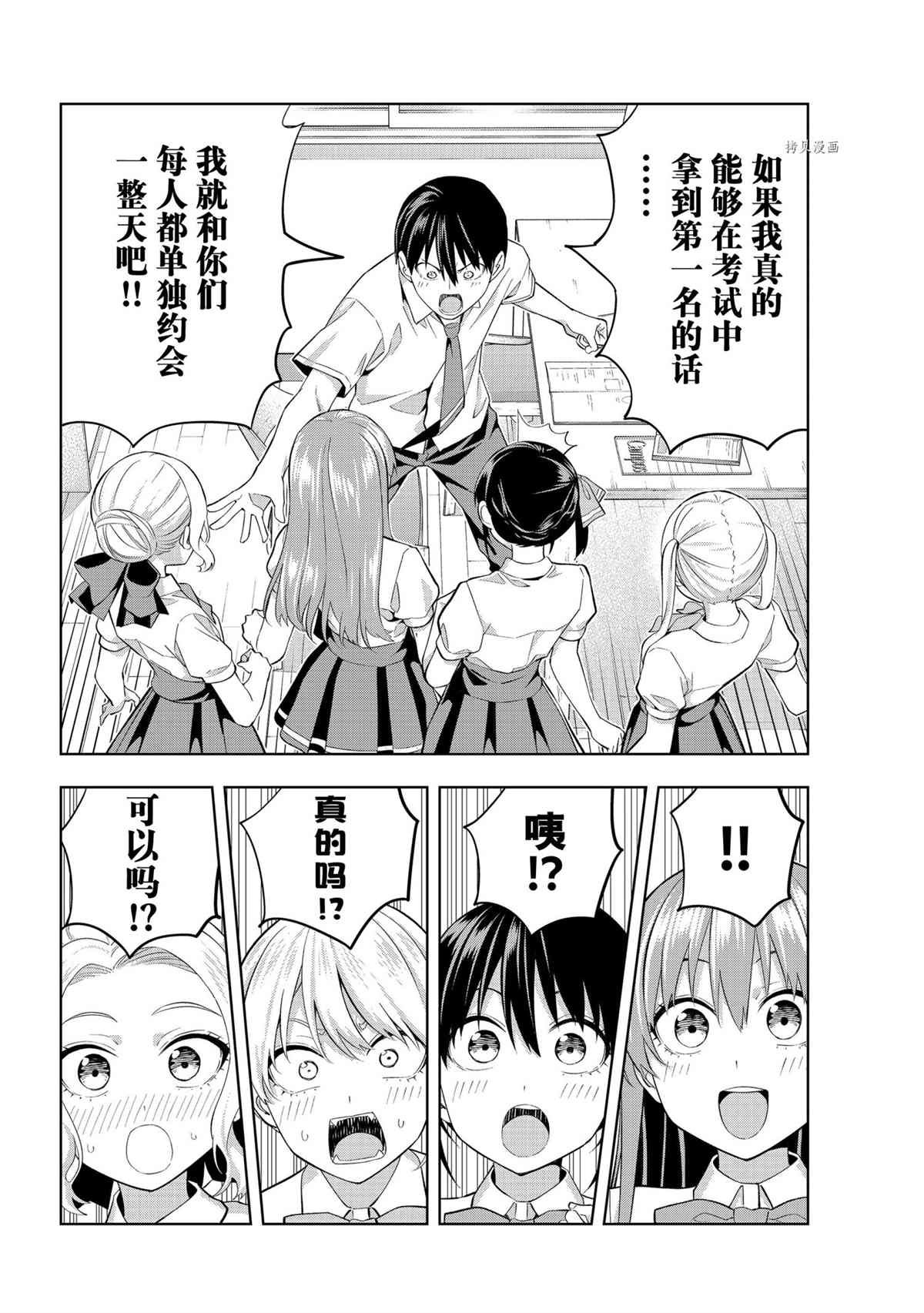 第99话 试看版