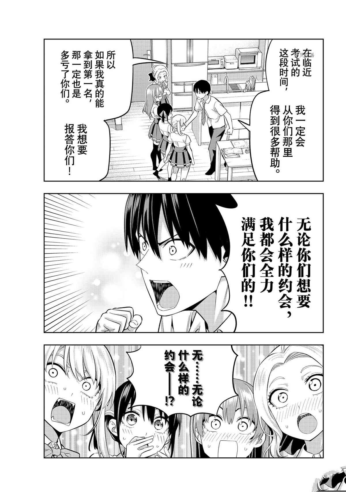第99话 试看版
